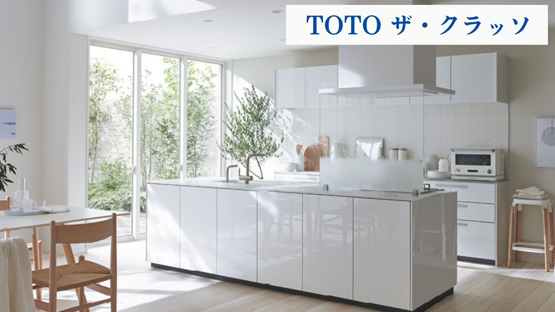 TOTOザ・クラッソ